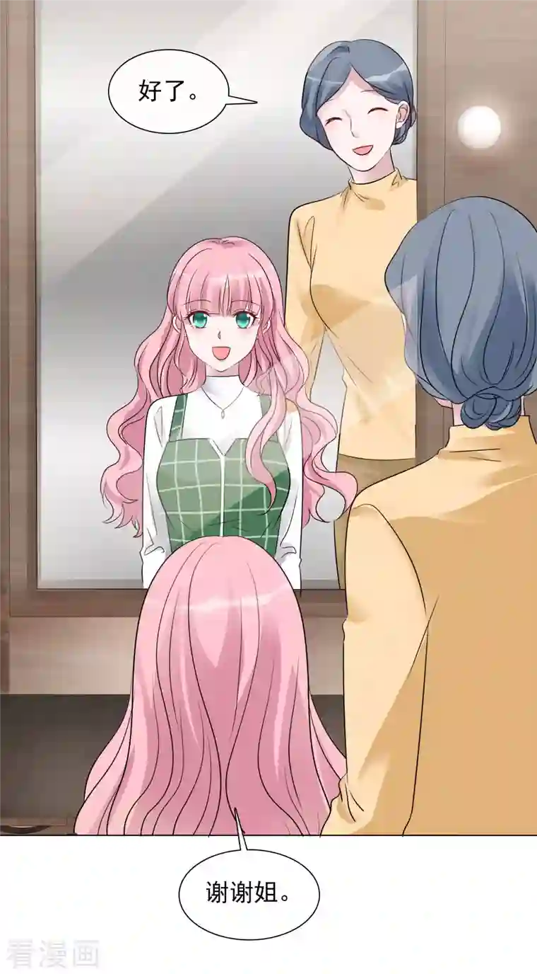 重生后靠脸混娱乐圈第108-109话 礼物