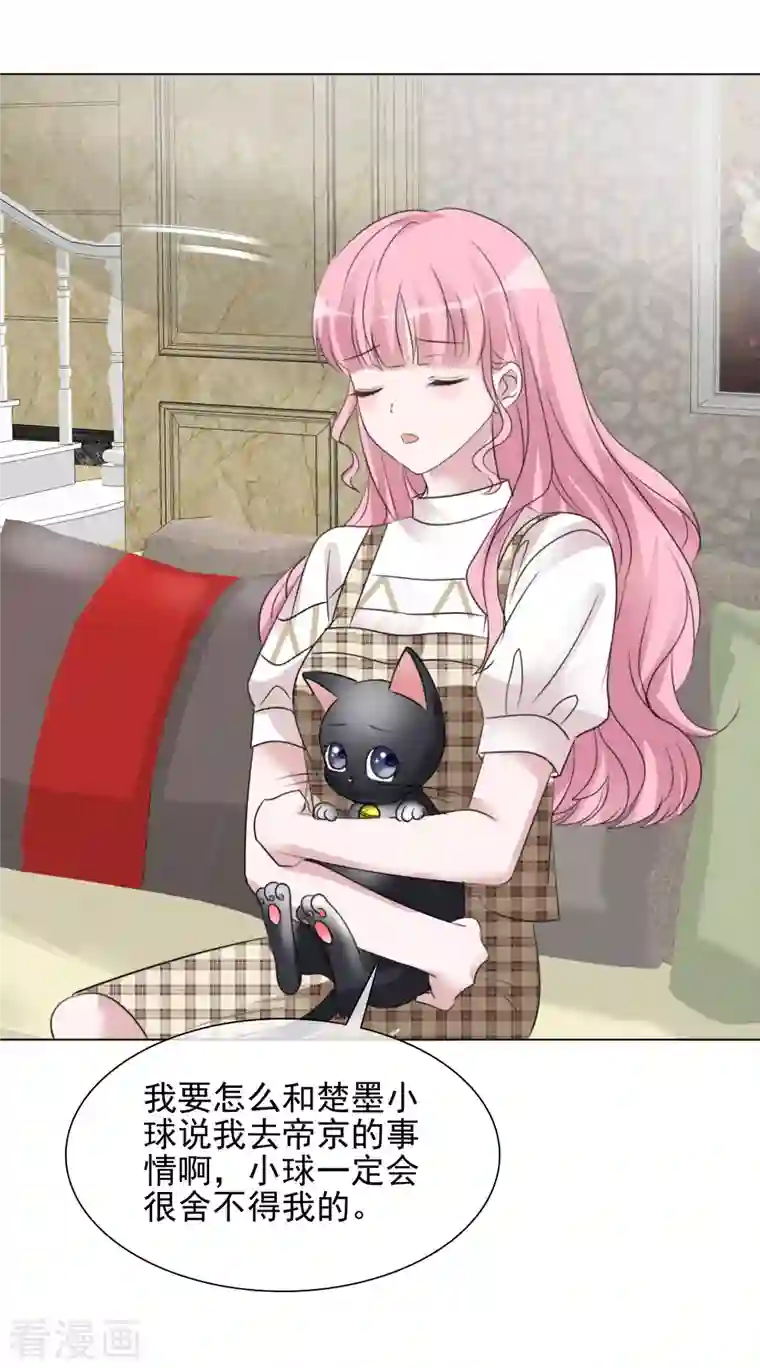 重生后靠脸混娱乐圈第108-109话 礼物