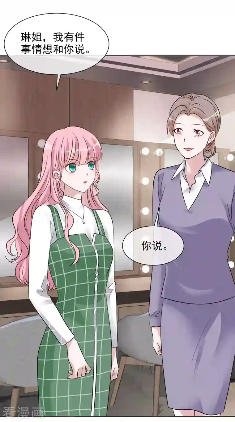 重生后靠脸混娱乐圈第108-109话 礼物