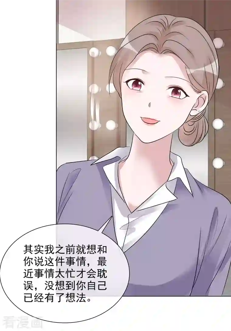 重生后靠脸混娱乐圈第108-109话 礼物