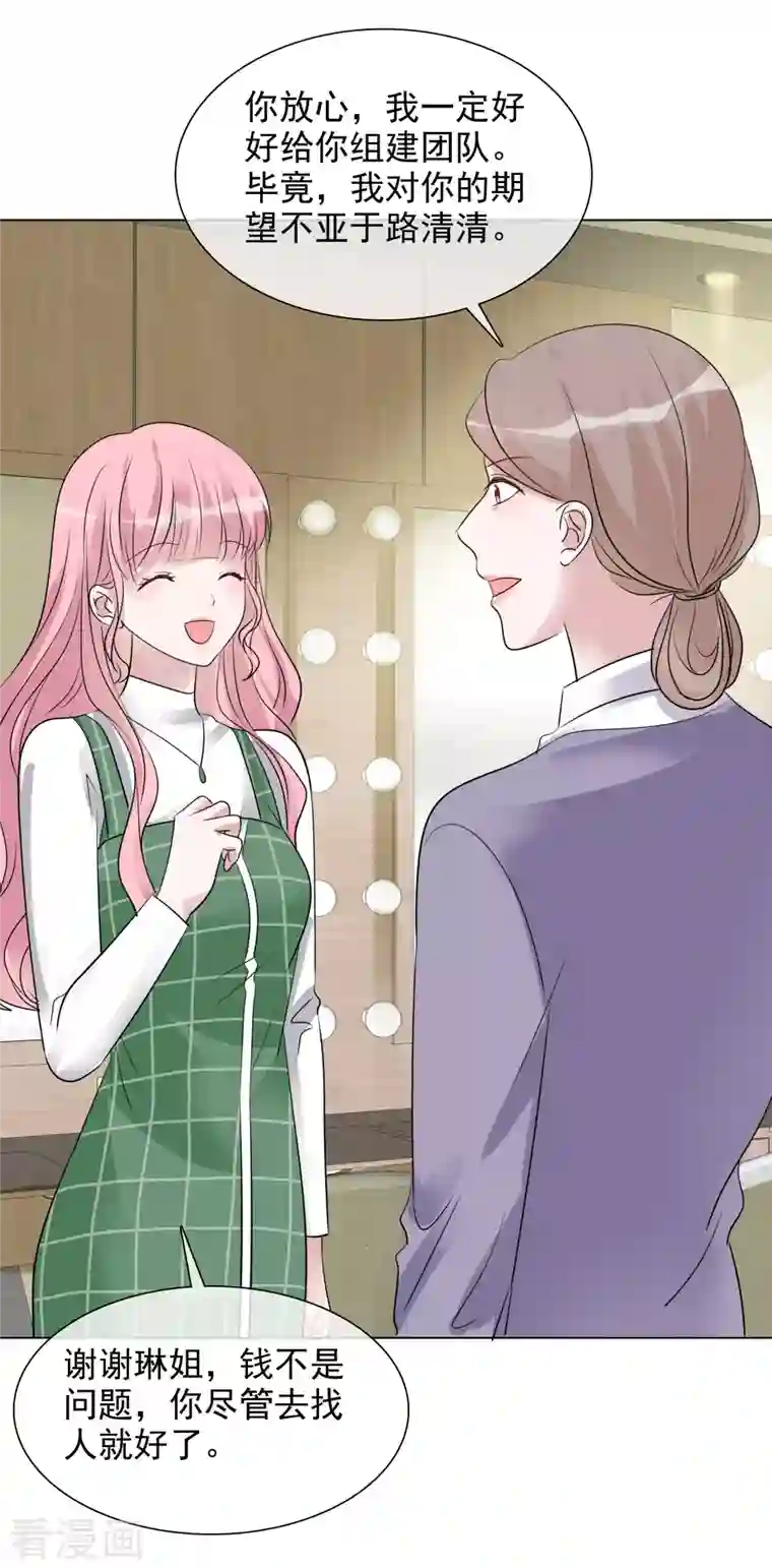 重生后靠脸混娱乐圈第108-109话 礼物