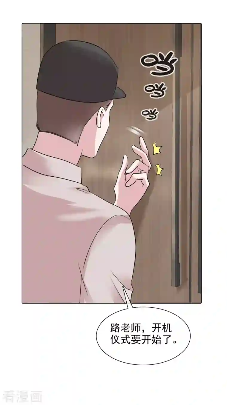 重生后靠脸混娱乐圈第108-109话 礼物