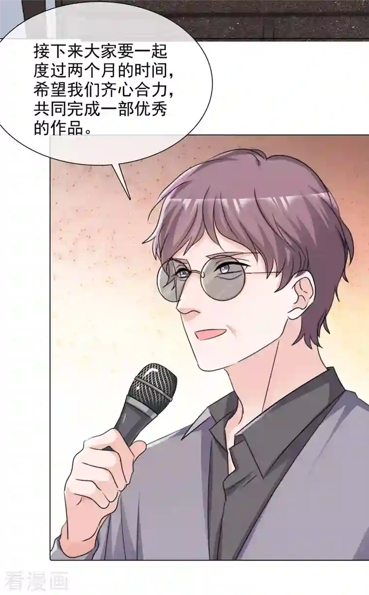 重生后靠脸混娱乐圈第108-109话 礼物