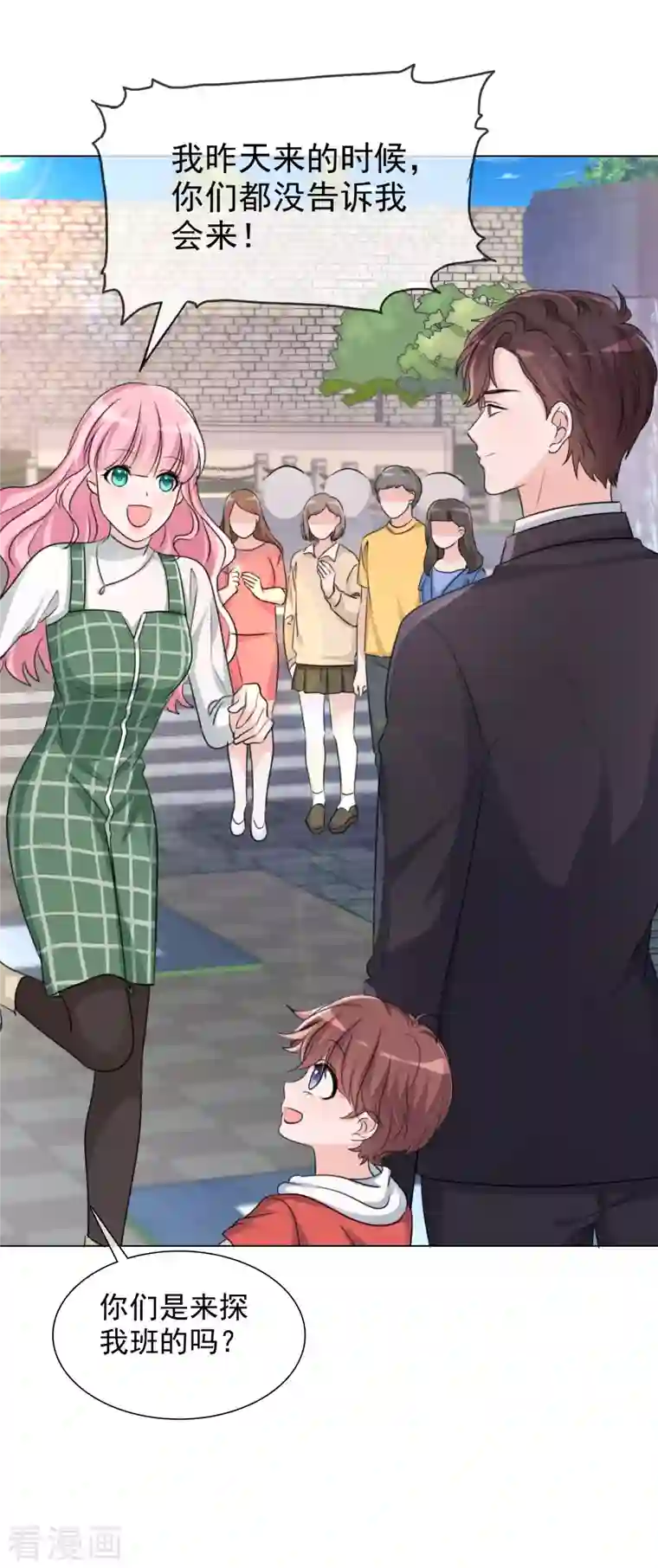 重生后靠脸混娱乐圈第108-109话 礼物