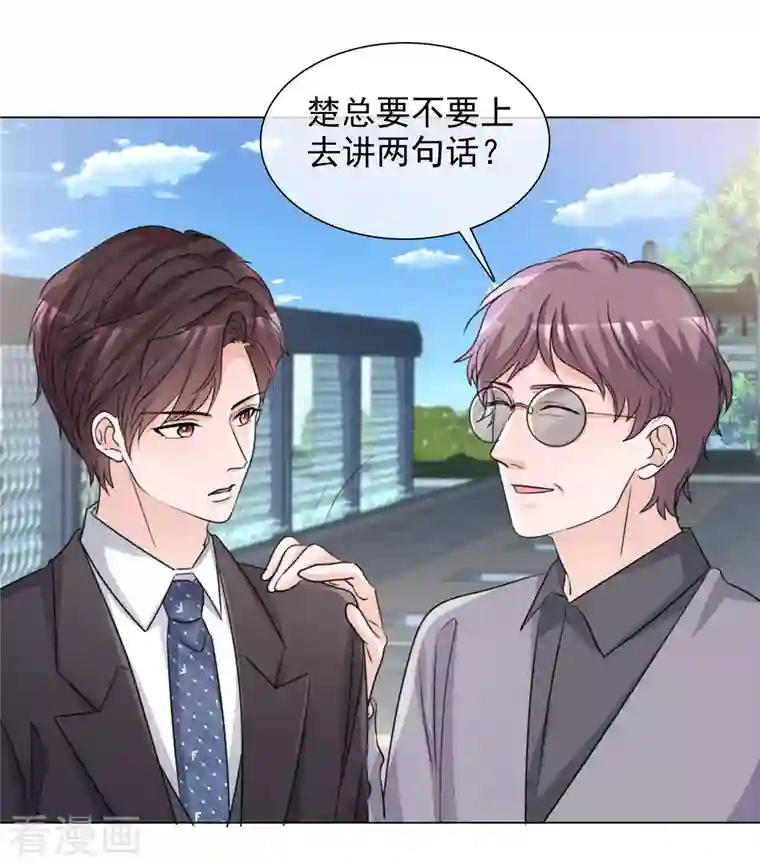 重生后靠脸混娱乐圈第108-109话 礼物