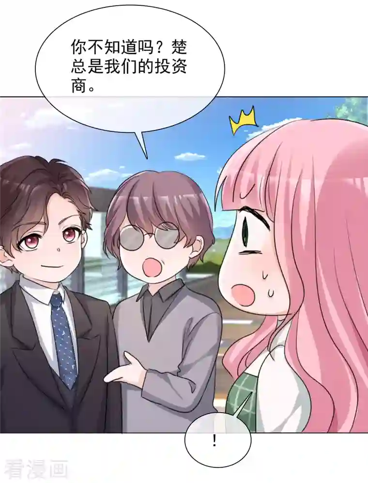 重生后靠脸混娱乐圈第108-109话 礼物