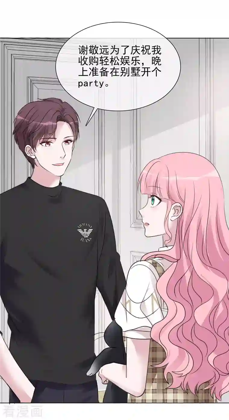 重生后靠脸混娱乐圈第108-109话 礼物