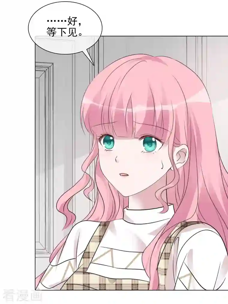 重生后靠脸混娱乐圈第108-109话 礼物