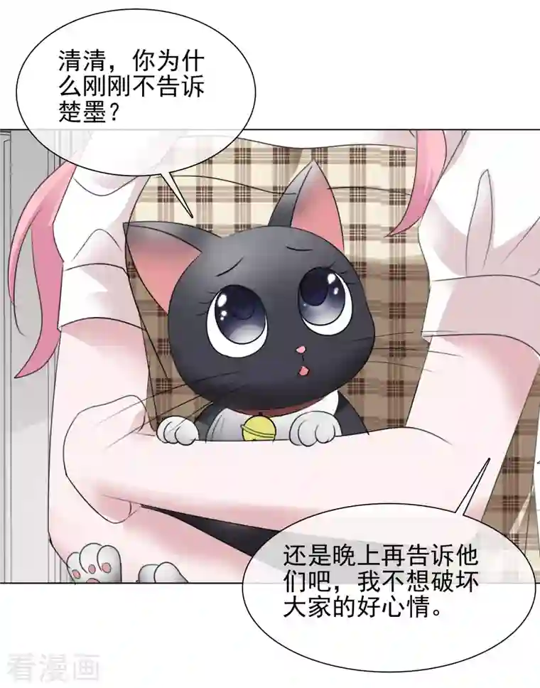 重生后靠脸混娱乐圈第108-109话 礼物