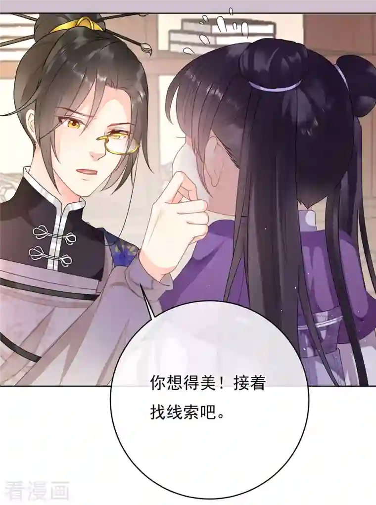 科目男神在线辅导第10话 狸猫换太子