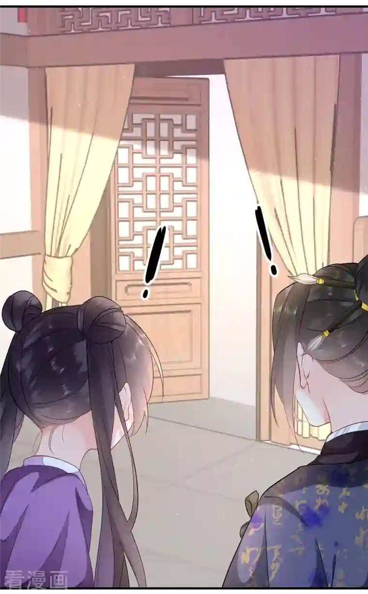 科目男神在线辅导第10话 狸猫换太子