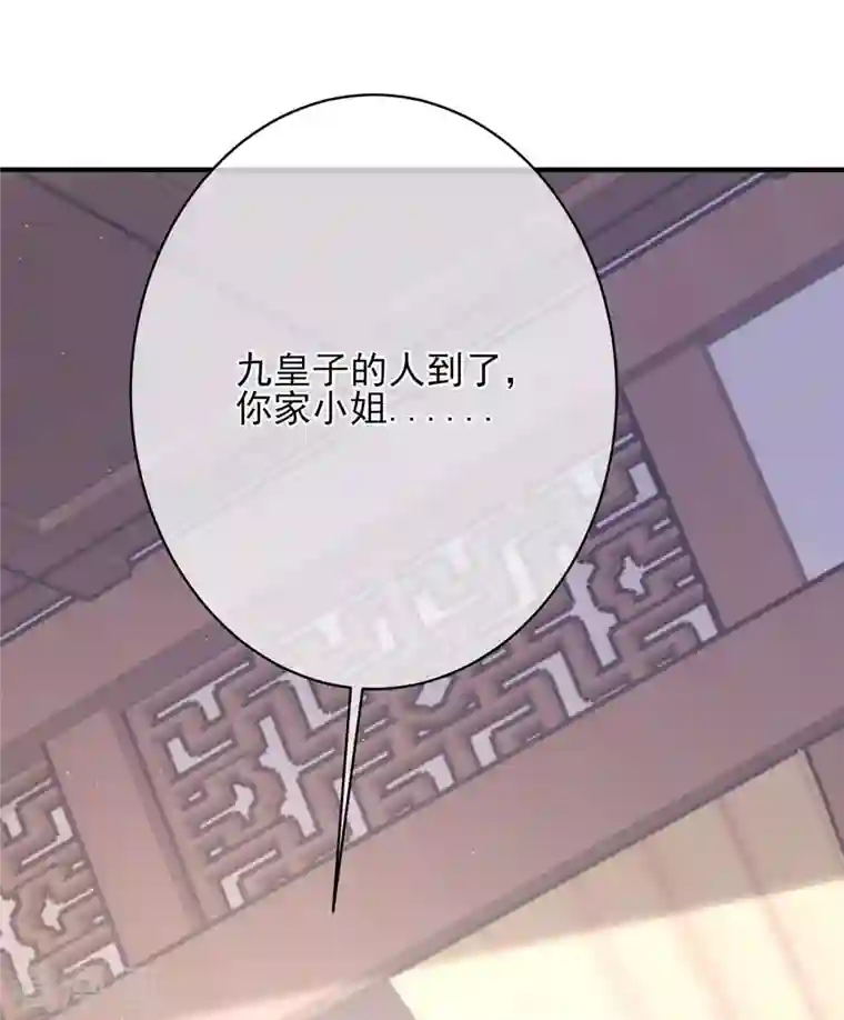 科目男神在线辅导第10话 狸猫换太子