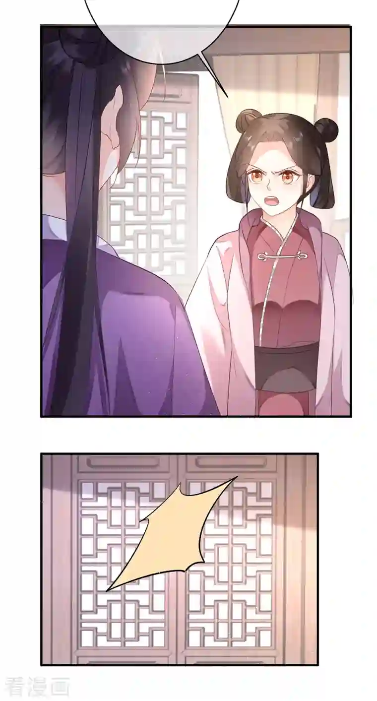 科目男神在线辅导第10话 狸猫换太子