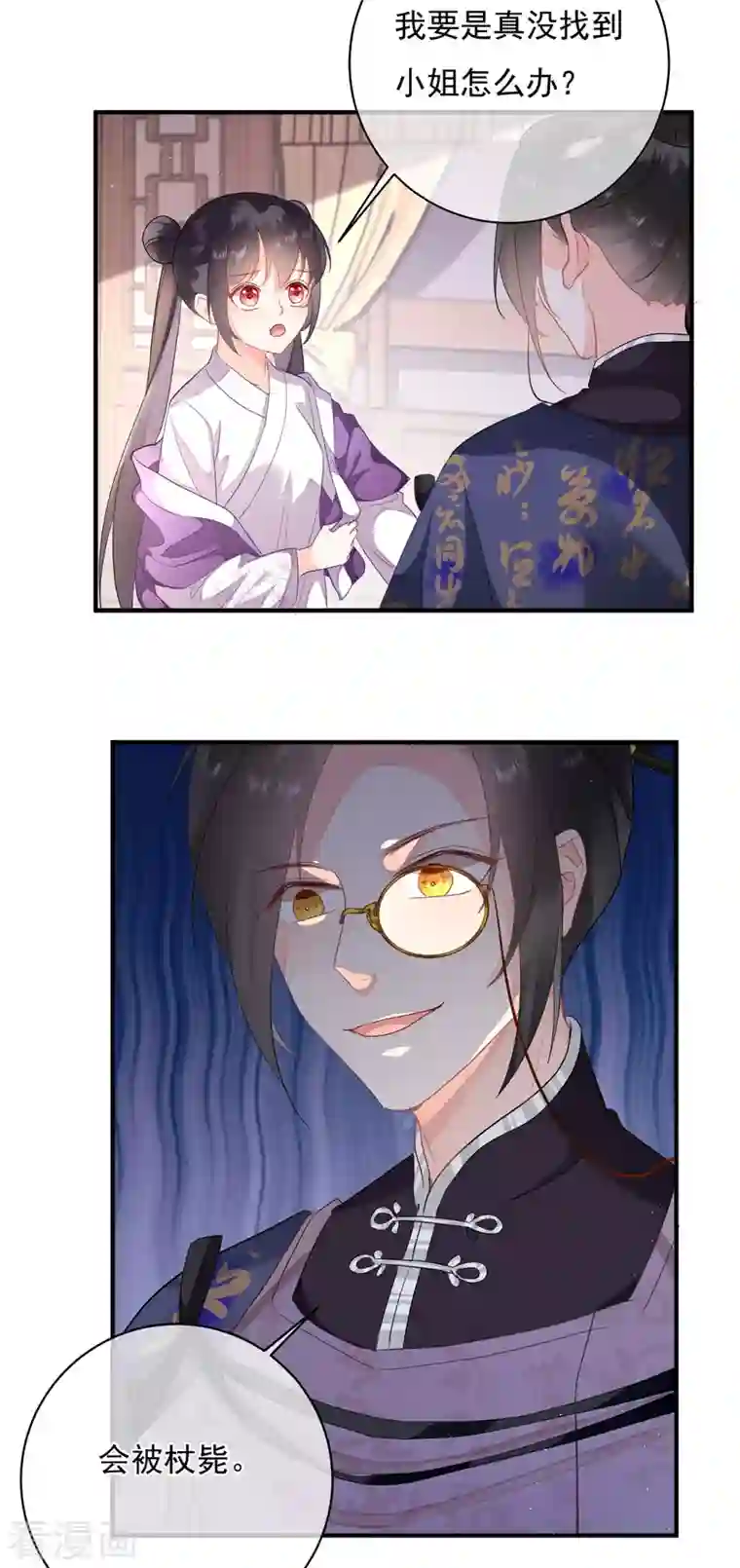 科目男神在线辅导第10话 狸猫换太子