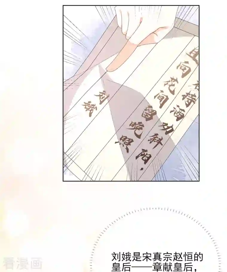 科目男神在线辅导第10话 狸猫换太子