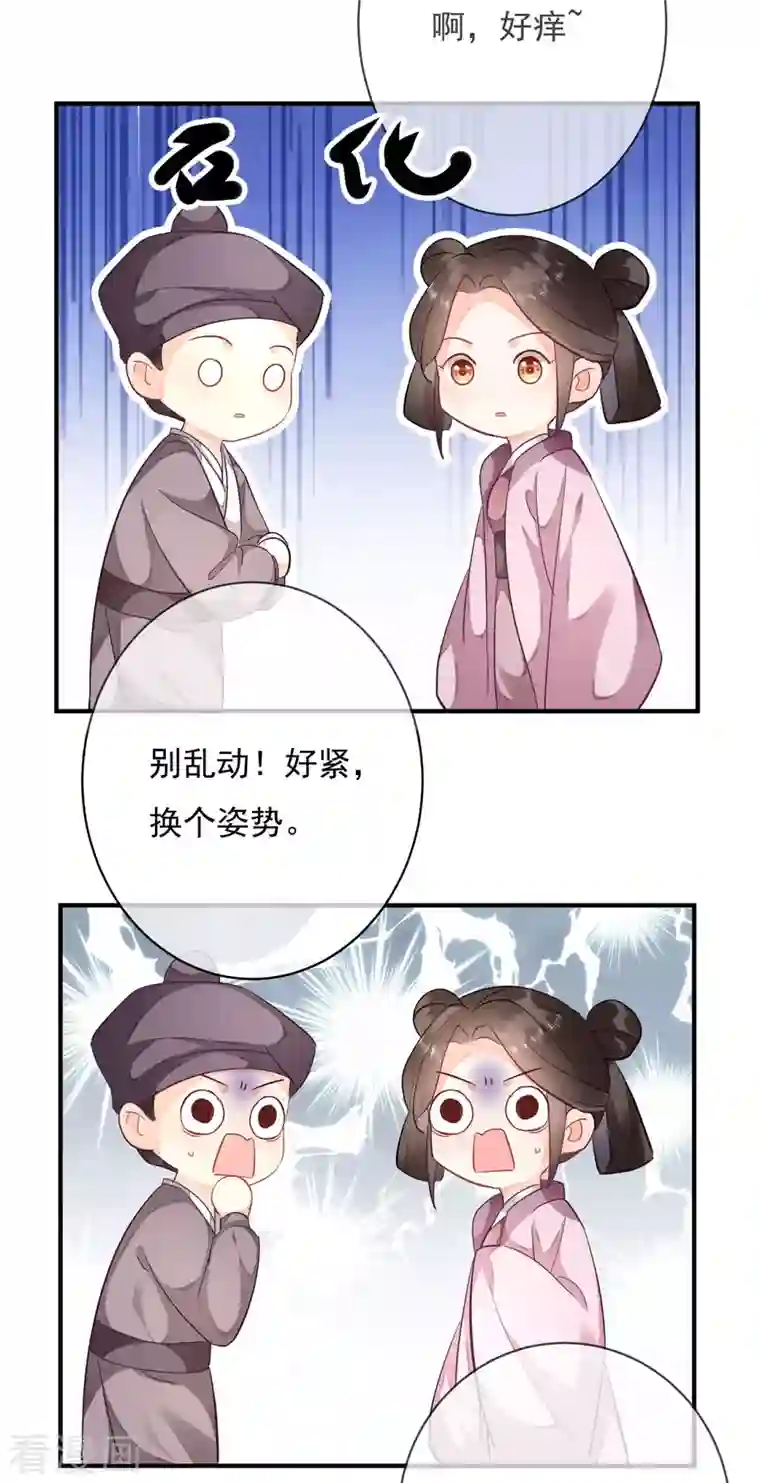 科目男神在线辅导第10话 狸猫换太子