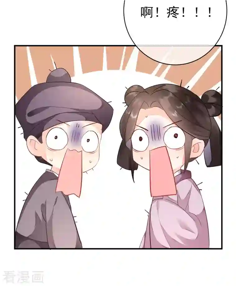 科目男神在线辅导第10话 狸猫换太子