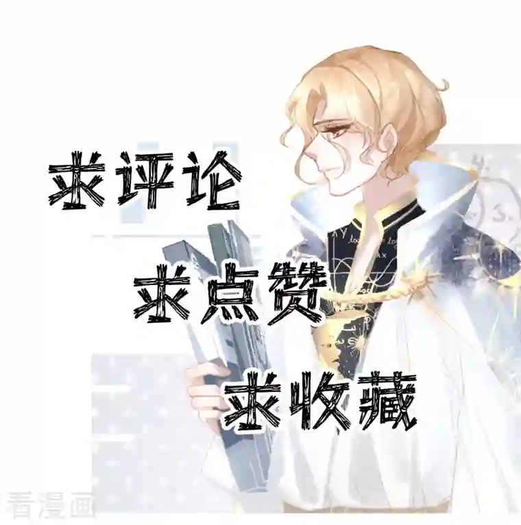 科目男神在线辅导第10话 狸猫换太子