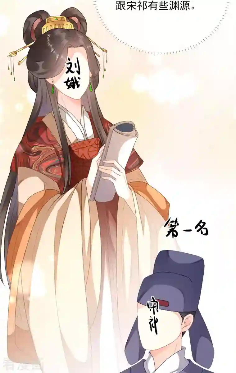 科目男神在线辅导第10话 狸猫换太子