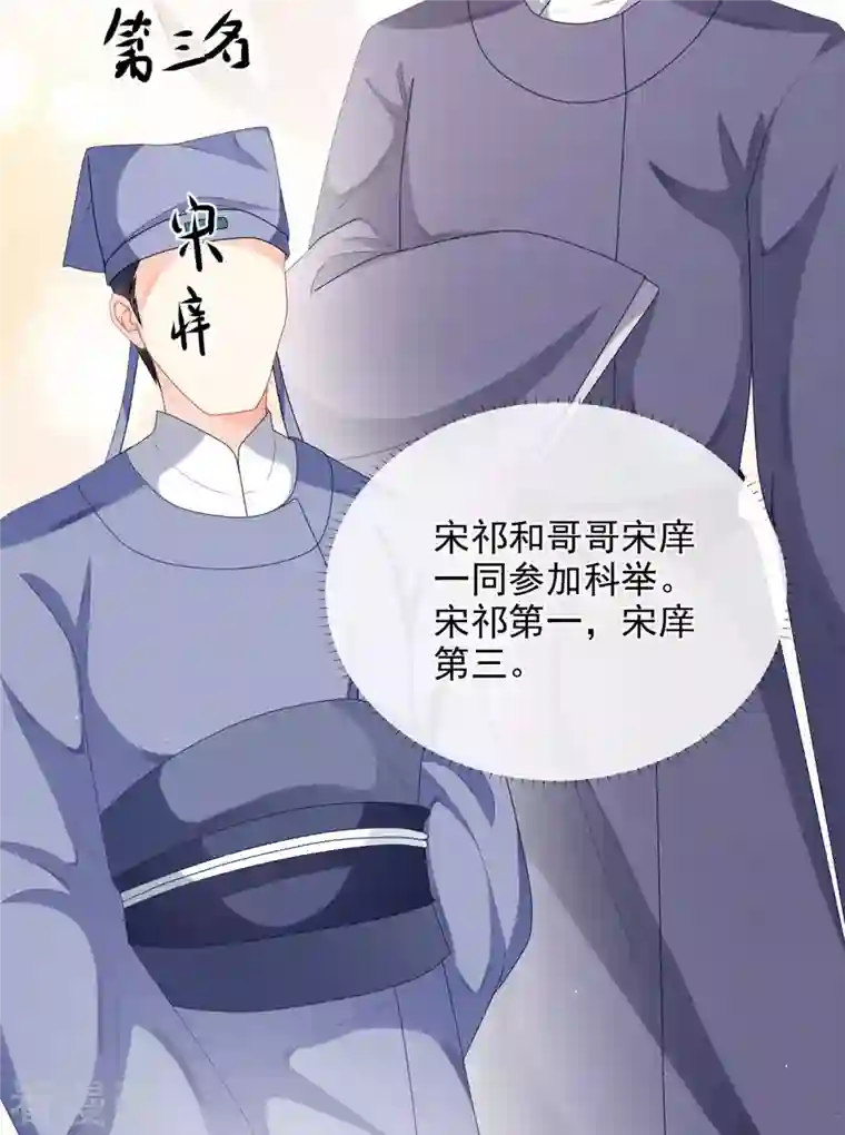 科目男神在线辅导第10话 狸猫换太子