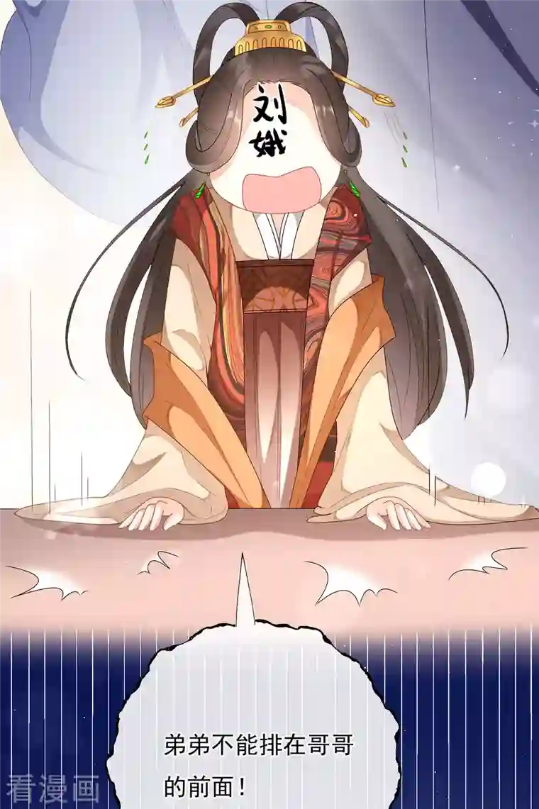 科目男神在线辅导第10话 狸猫换太子