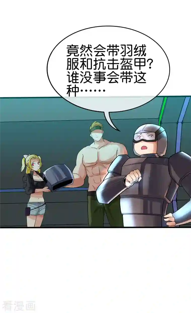 这个猎人太稳健第7话 想活着，逃跑是最稳的办法！