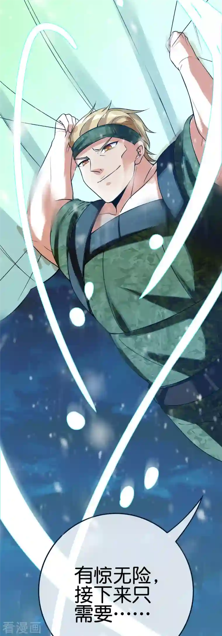 这个猎人太稳健第7话 想活着，逃跑是最稳的办法！