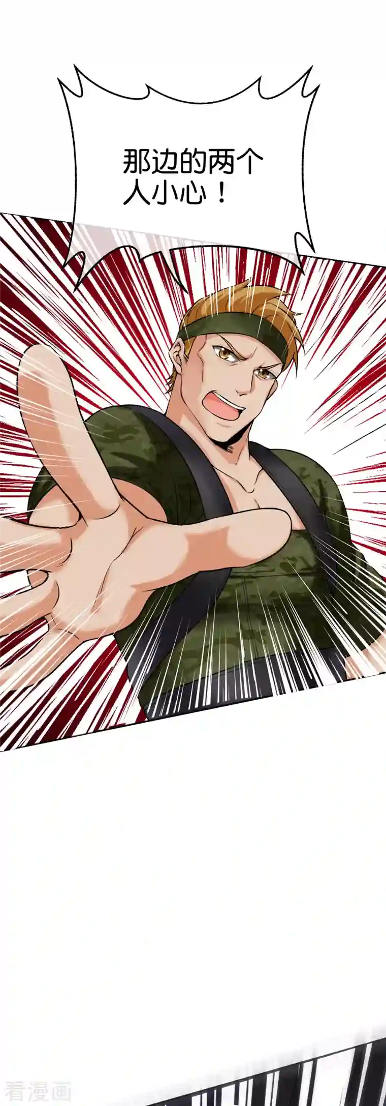 这个猎人太稳健第7话 想活着，逃跑是最稳的办法！