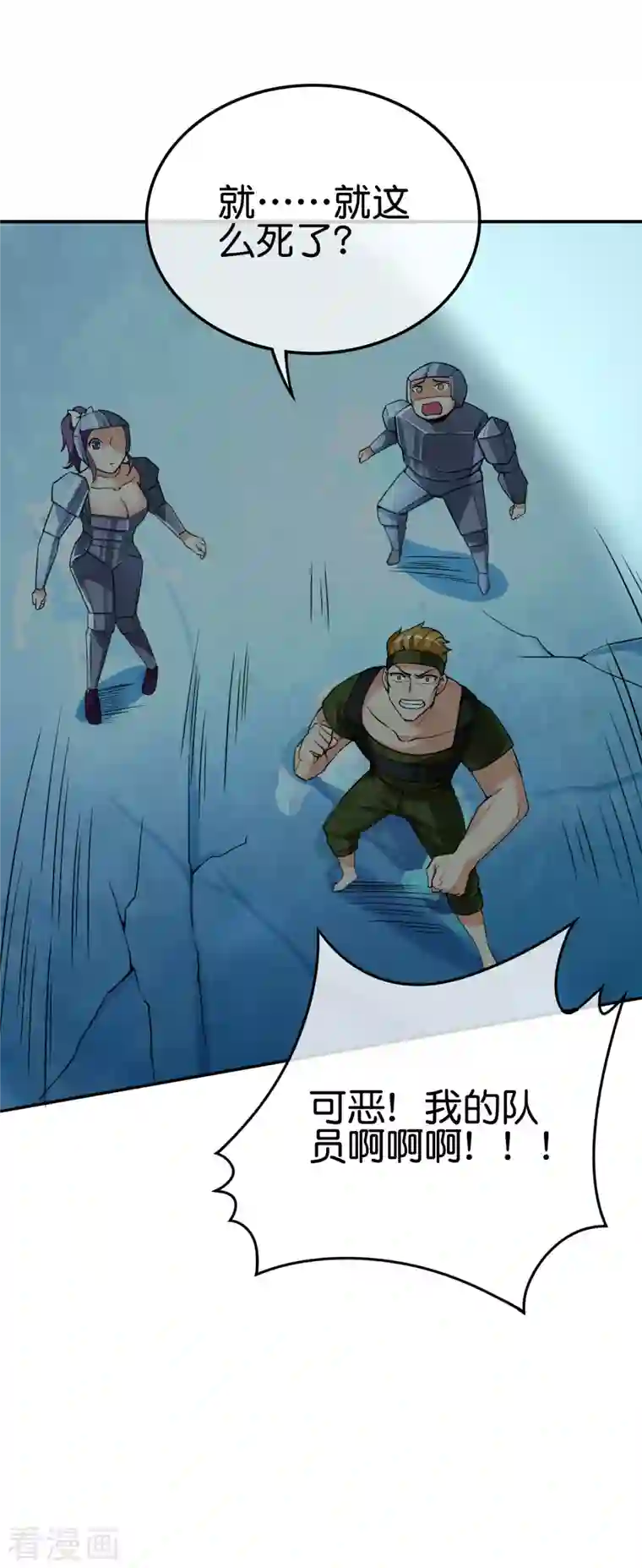 这个猎人太稳健第7话 想活着，逃跑是最稳的办法！