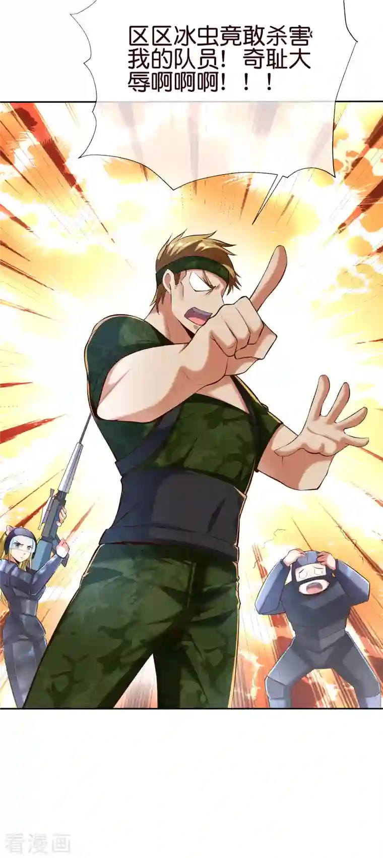 这个猎人太稳健第7话 想活着，逃跑是最稳的办法！