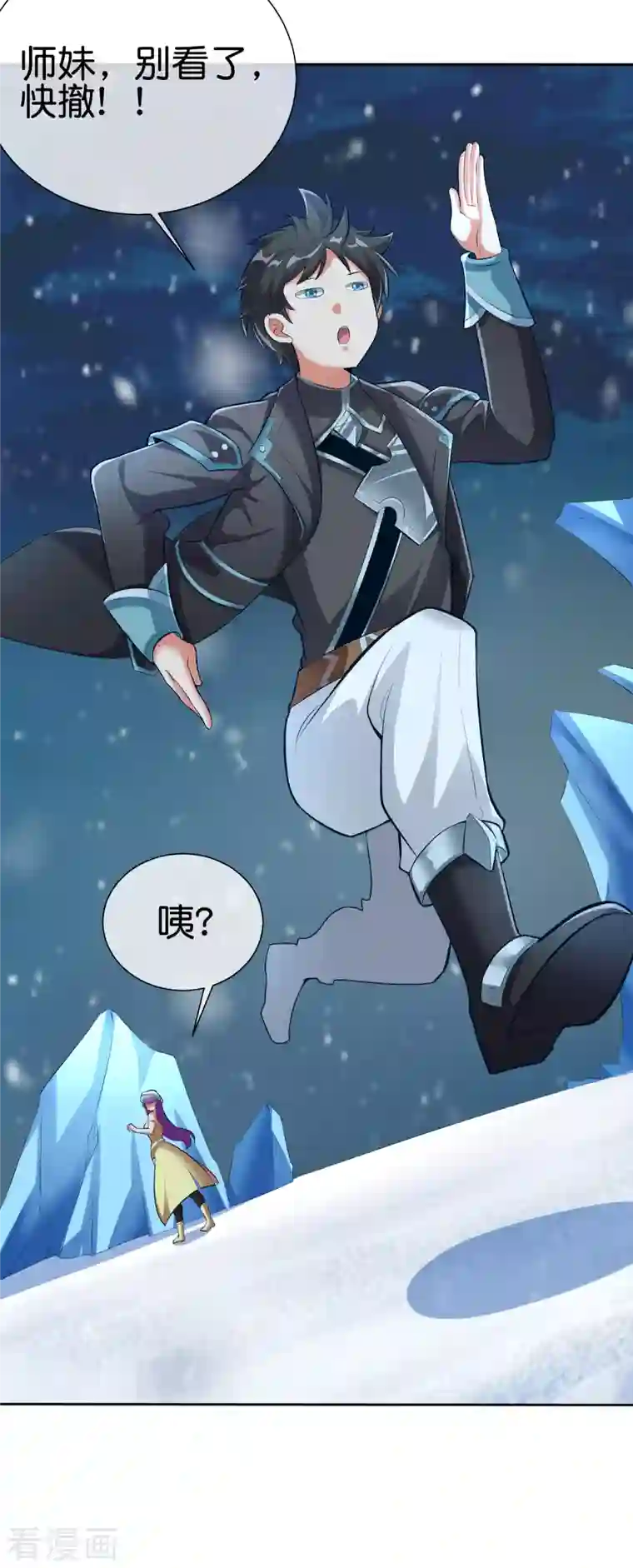 这个猎人太稳健第7话 想活着，逃跑是最稳的办法！