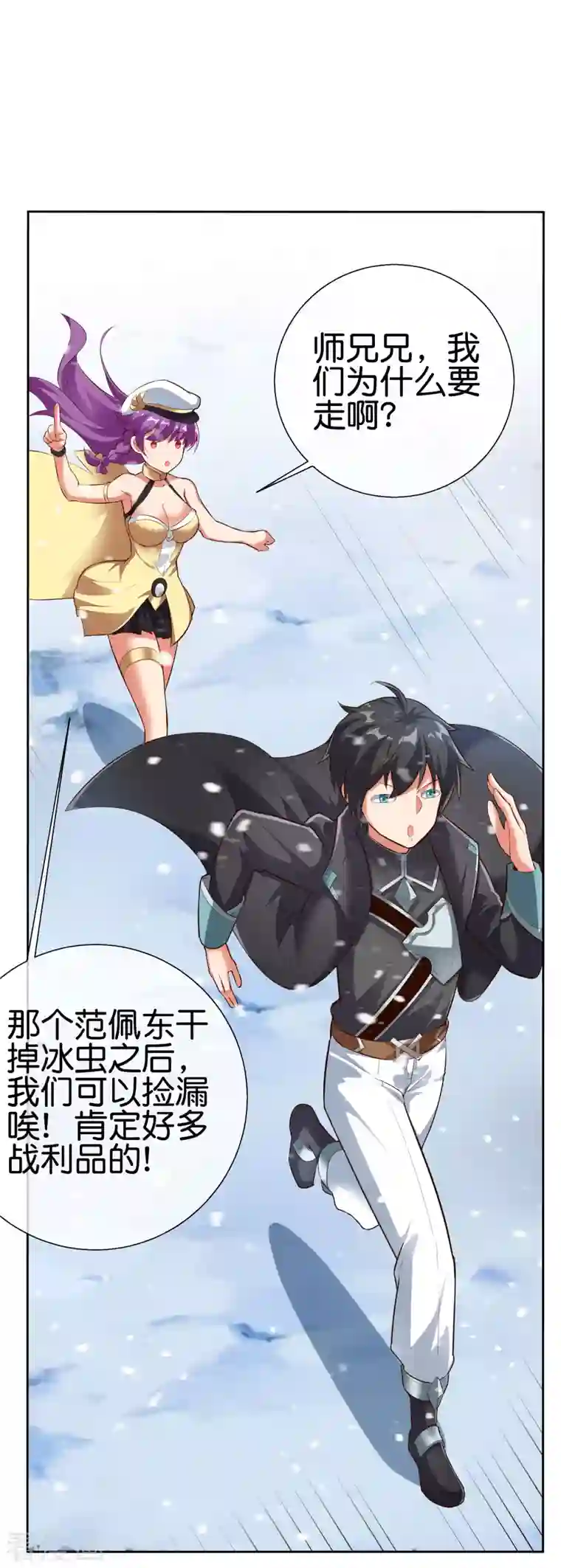 这个猎人太稳健第7话 想活着，逃跑是最稳的办法！