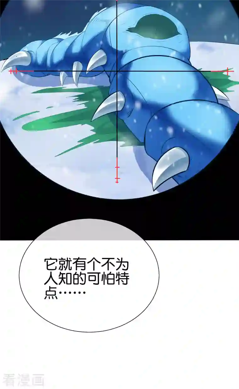 这个猎人太稳健第7话 想活着，逃跑是最稳的办法！