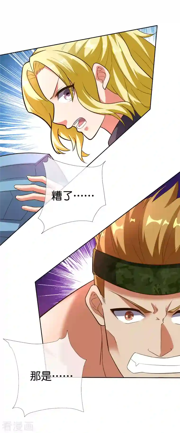 这个猎人太稳健第7话 想活着，逃跑是最稳的办法！