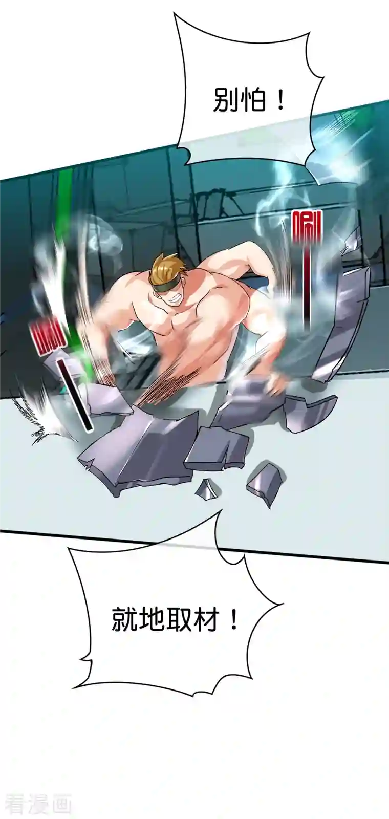 这个猎人太稳健第7话 想活着，逃跑是最稳的办法！