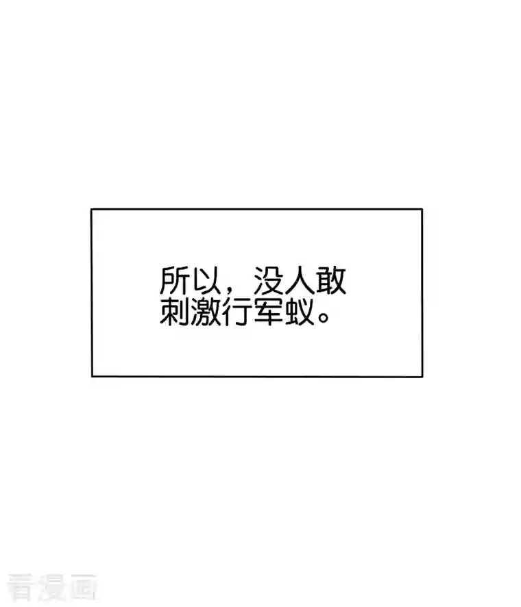 这个猎人太稳健第7话 想活着，逃跑是最稳的办法！