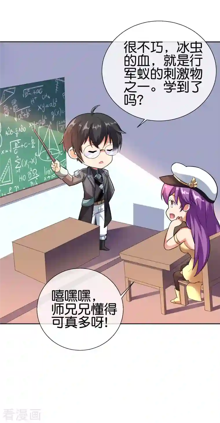 这个猎人太稳健第7话 想活着，逃跑是最稳的办法！