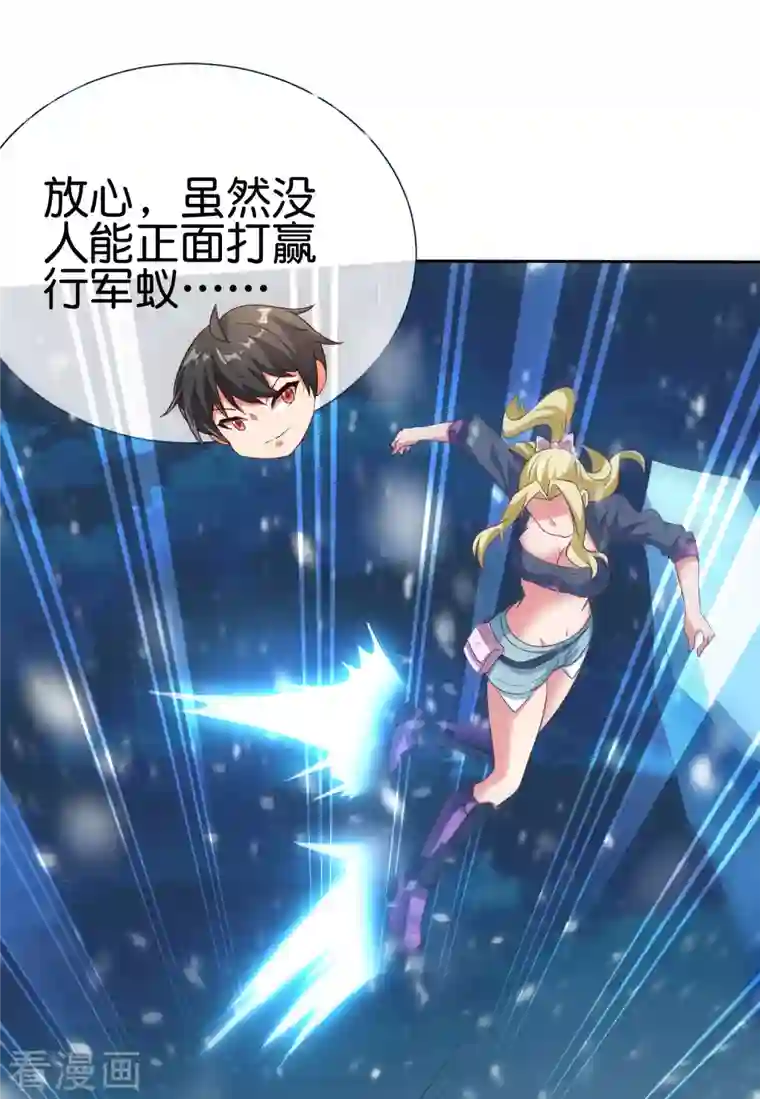 这个猎人太稳健第7话 想活着，逃跑是最稳的办法！