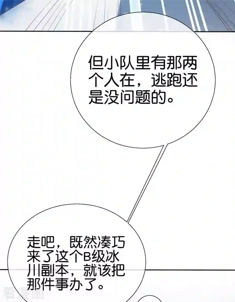 这个猎人太稳健第7话 想活着，逃跑是最稳的办法！