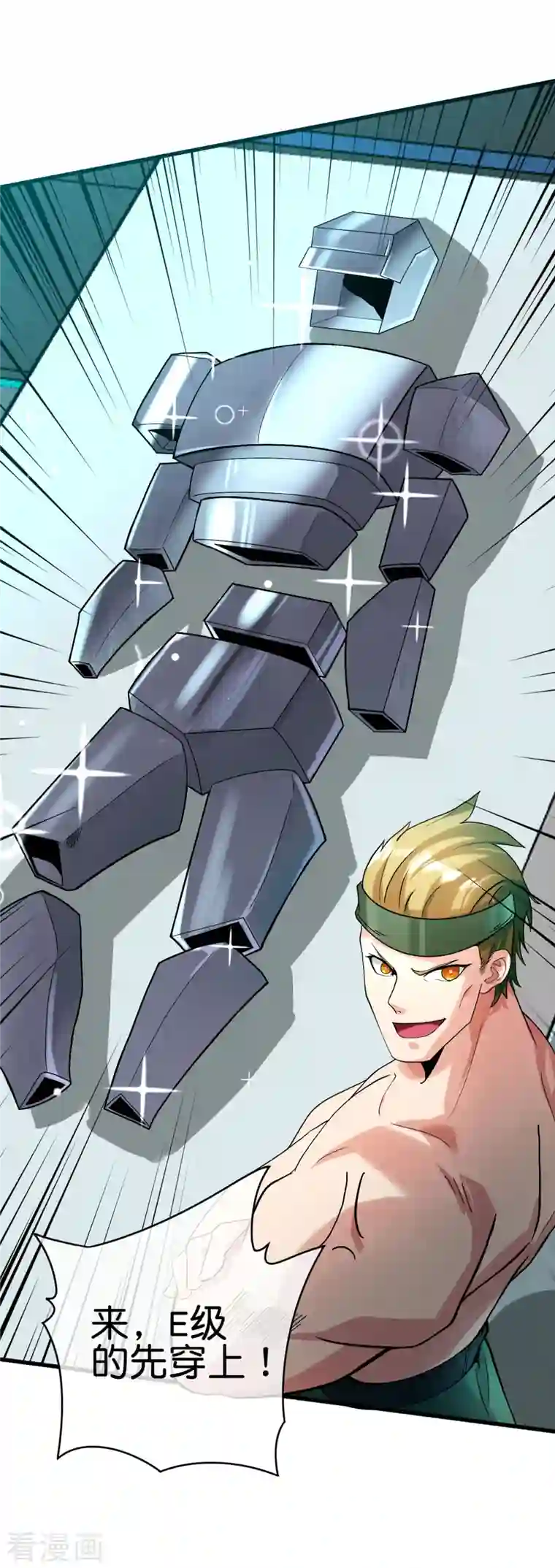 这个猎人太稳健第7话 想活着，逃跑是最稳的办法！