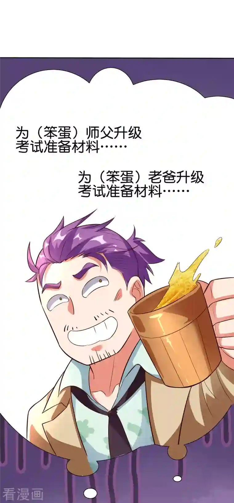 这个猎人太稳健第7话 想活着，逃跑是最稳的办法！