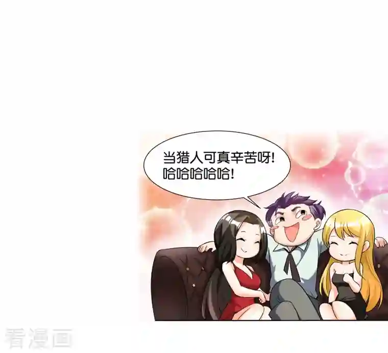 这个猎人太稳健第7话 想活着，逃跑是最稳的办法！