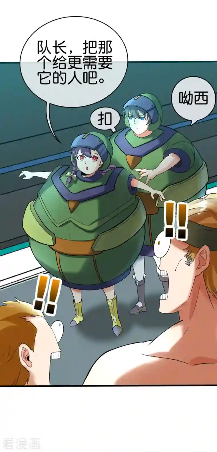 这个猎人太稳健第7话 想活着，逃跑是最稳的办法！