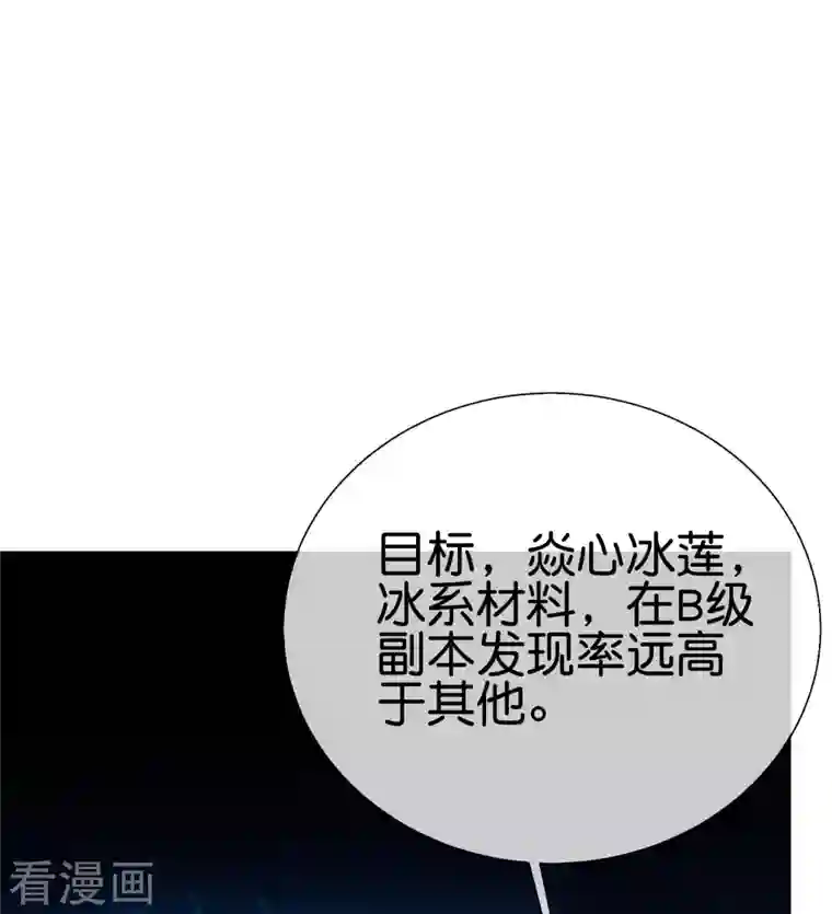 这个猎人太稳健第8话 人在车中坐锅从天上来