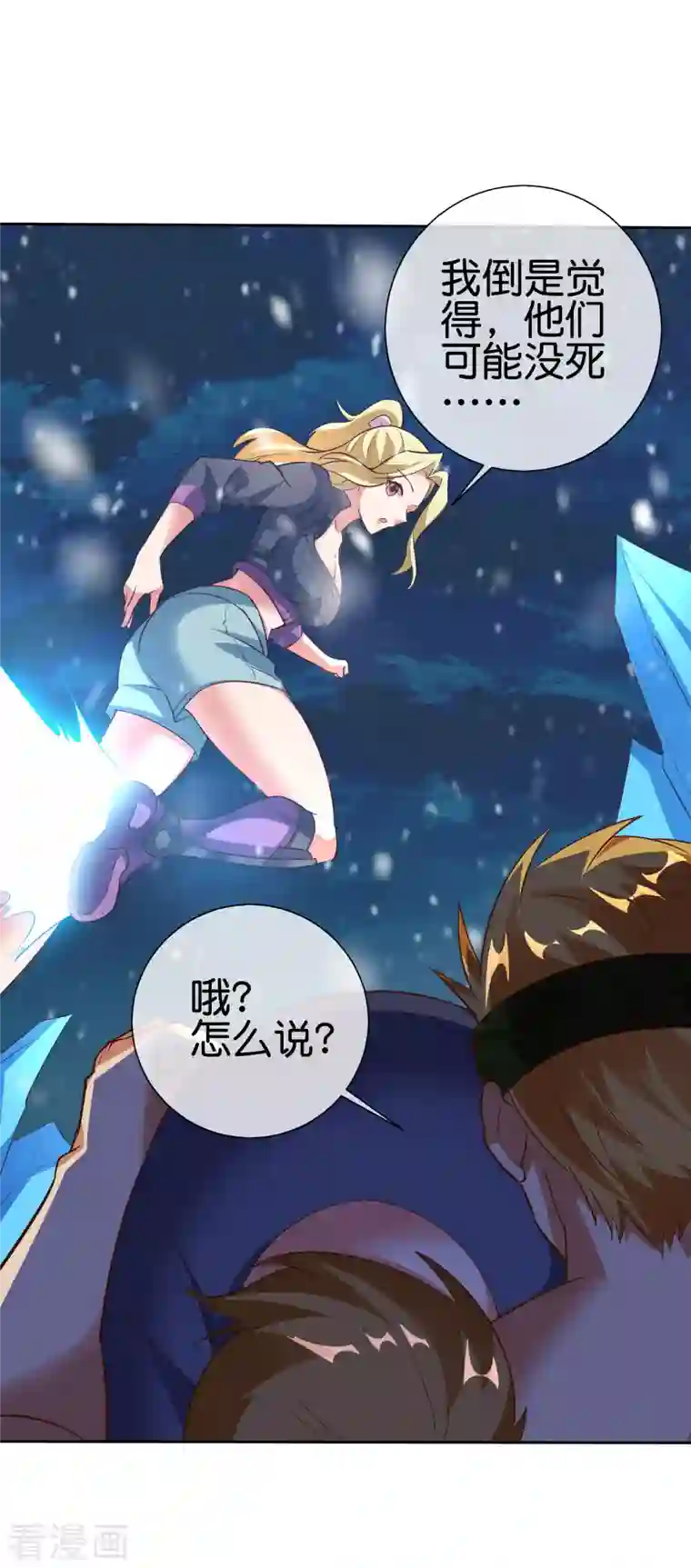 这个猎人太稳健第8话 人在车中坐锅从天上来