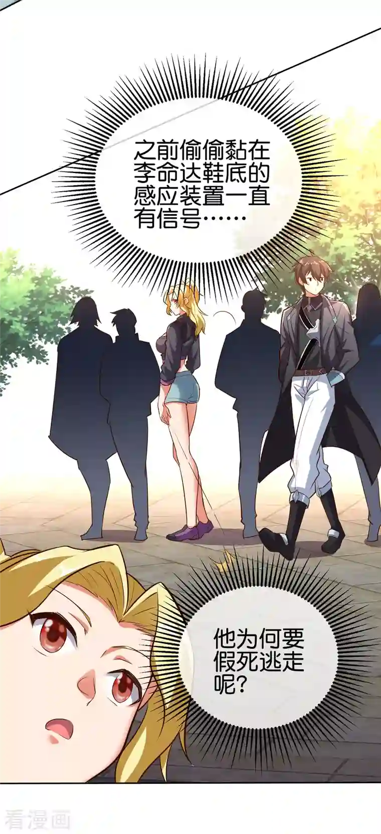 这个猎人太稳健第8话 人在车中坐锅从天上来