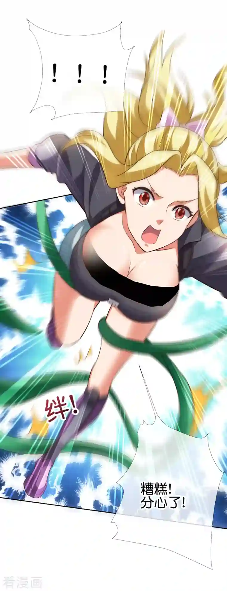 这个猎人太稳健第8话 人在车中坐锅从天上来