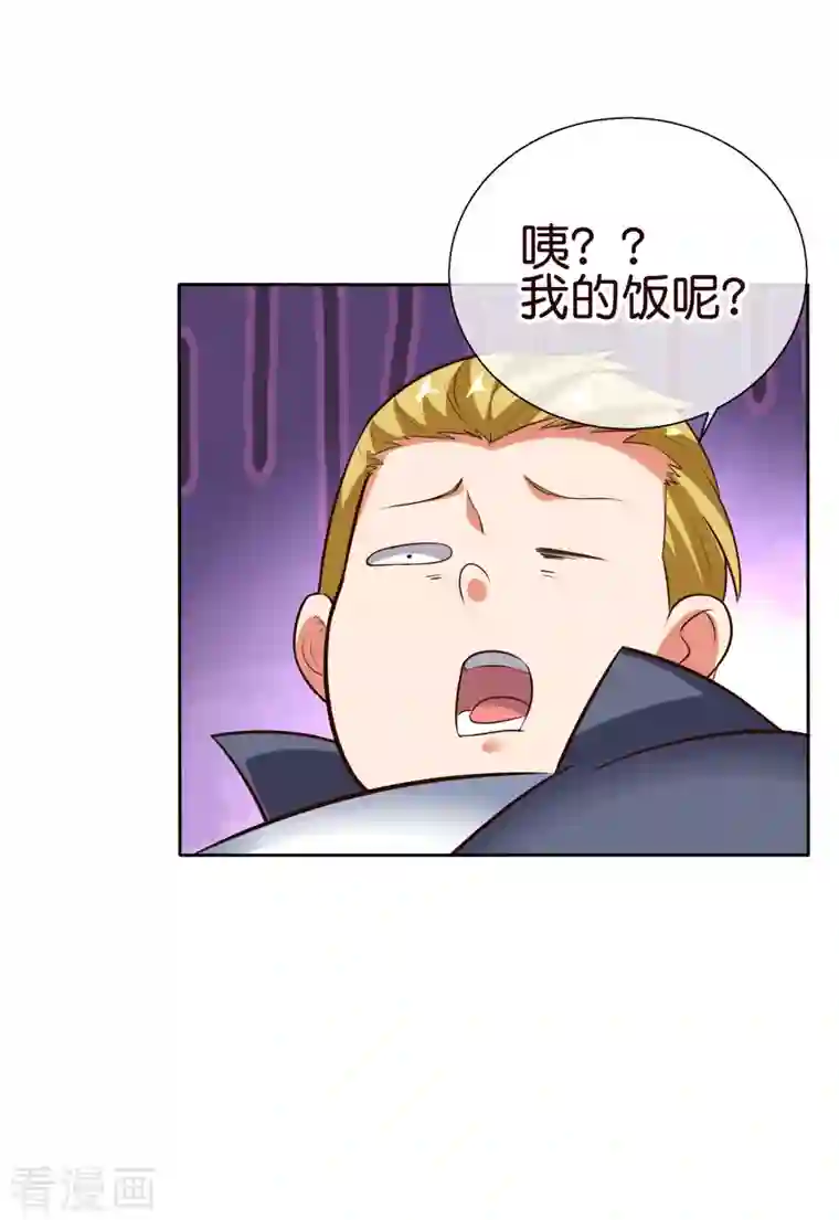 这个猎人太稳健第8话 人在车中坐锅从天上来