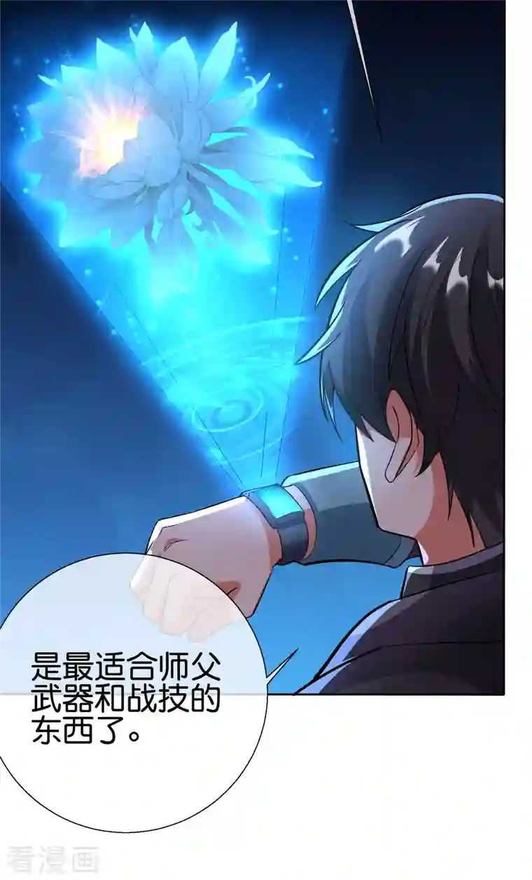 这个猎人太稳健第8话 人在车中坐锅从天上来