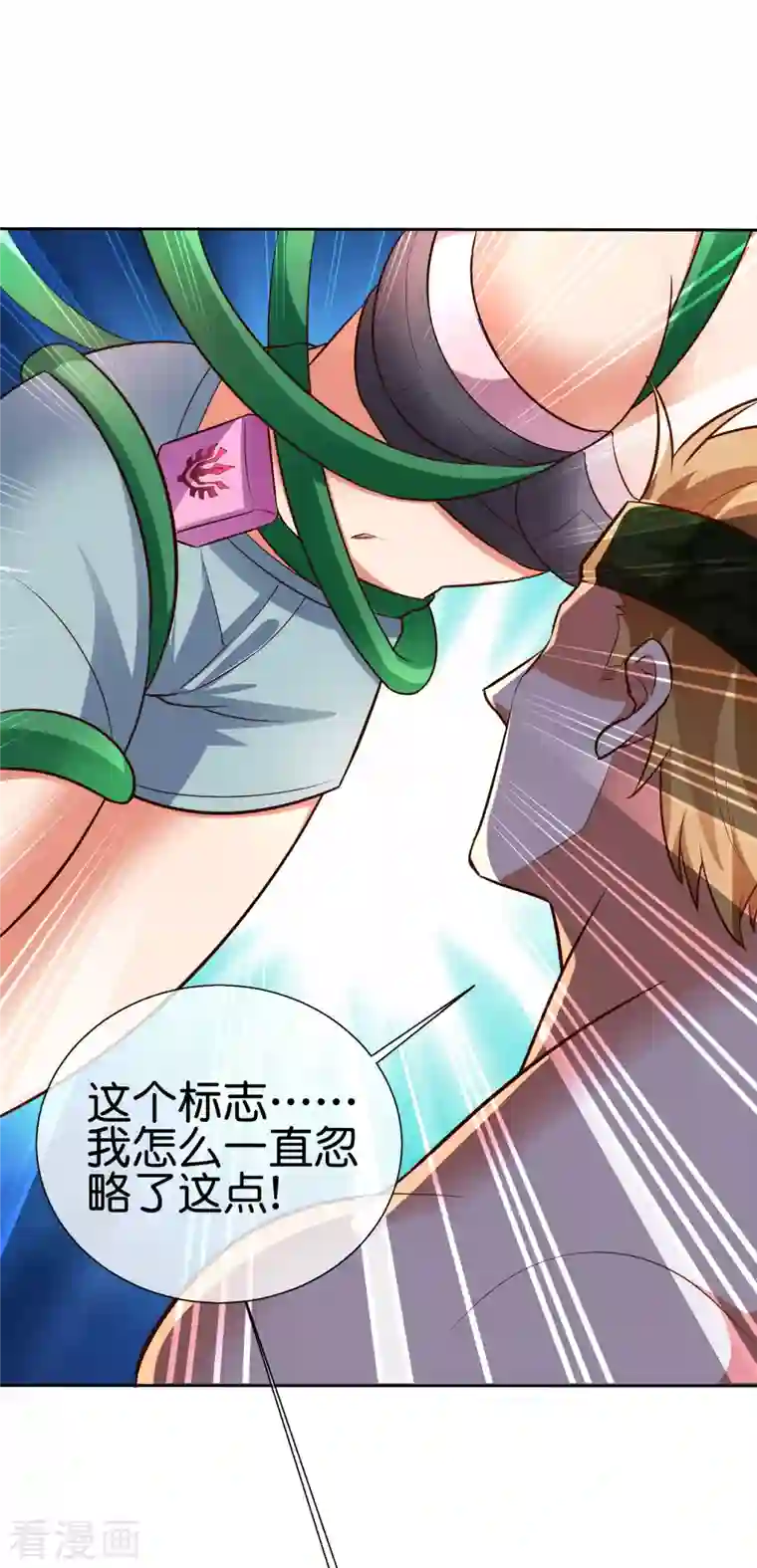 这个猎人太稳健第8话 人在车中坐锅从天上来